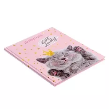 Дневник универсальный для 1-11 классов, "Киса", твердая обложка 7БЦ, глянцевая ламинация, 40 листов