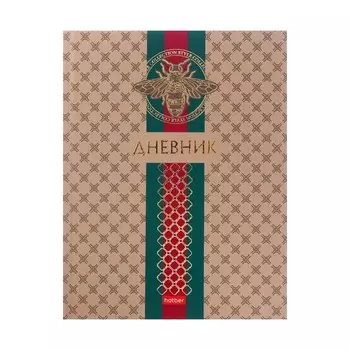 Дневник универсальный для 1-11 класса "От Кутюр", твердая обложка, матовая ламинация, 3D фольга, 40 листов