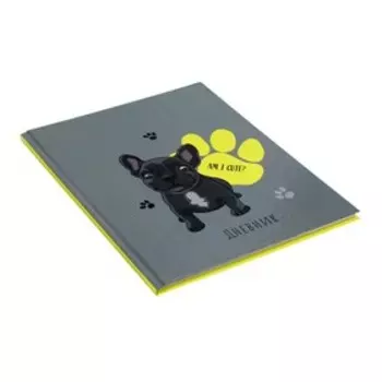 Дневник школьный для 1-11 классов, «Собачка Am I Cute?», твёрдая обложка 7БЦ, глянцевая ламинация, 40 листов