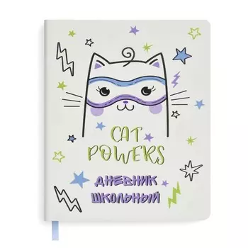 Дневник универсальный, для 1-11 класса, "Супер-Кот", искусcтвенная кожа, 48 листов