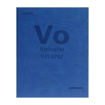 Дневник универсальный для 1-11 класса Vo (Вобщем), твёрдая обложка, искусственная кожа, термо тиснение, ляссе, 80 г/м2