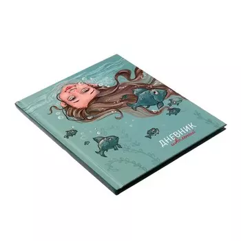 Дневник универсальный для 1-11 классов "Подводный мир", твёрдая обложка, глянцевая ламинация, шпаргалка, 48 листов