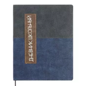 Дневник универсальный для 1-11 классов "Геометрия", твёрдая обложка из искусственной кожи, шелкография, ляссе, 48 листов, чёрно-синий