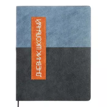 Дневник универсальный для 1-11 классов "Геометрия", твёрдая обложка из искусственной кожи, шелкография, ляссе, 48 листов, сизо-чёрный