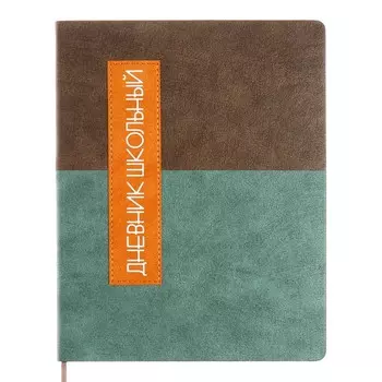 Дневник универсальный для 1-11 классов "Геометрия", твёрдая обложка из искусственной кожи, шелкография, ляссе, 48 листов, коричнево-бирюзовый