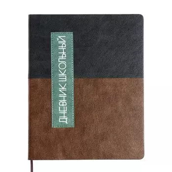 Дневник универсальный для 1-11 классов "Геометрия", твёрдая обложка из искусственной кожи, шелкография, ляссе, 48 листов, чёрно-коричневый
