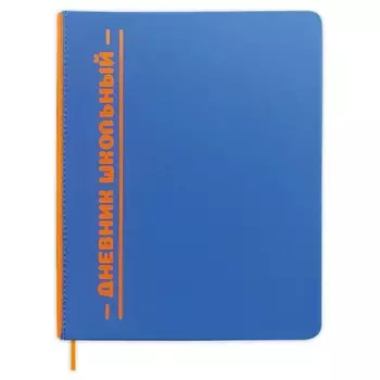 Дневник универсальный для 1-11 классов "Отличник", твёрдая обложка из искусственной кожи, шелкография, ляссе, 48 листов, синий