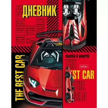 Дневник универсальный для 1-11 классов "Спортивные авто", твёрдая обложка, глянцевая ламинация, 40 листов