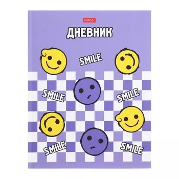 Дневник универсальный для 1-11 классов "Улыбайся!", твёрдая обложка, матовая ламинация, 40 листов