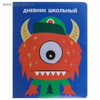 Дневник, универсальный, для 1-11 классов, «Оранжевый монстрик», искусственная кожа, поролоновая подкладка, 48 листов