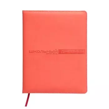 Дневник универсальный для 1-11 классов, 48 листов, VELVET, твёрдая обложка, искусственная кожа, термотиснение, ляссе, коралловый
