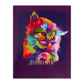 Дневник в мягкой обложке, для 1-11 классов, 40 листов, Calligrata «Котенок. Арт»