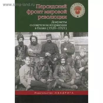Дневник за 1838 год. Корф М.