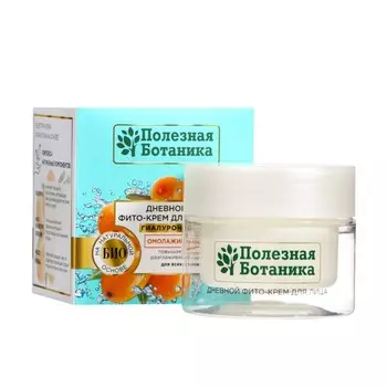 Дневной фито-крем для лица «Полезная ботаника» омолаживающий для всех типов кожи, 50 мл