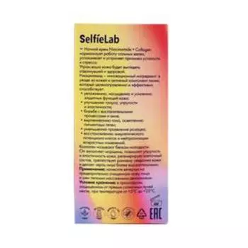 Дневной гидрофлюид SelfieLab с муцином улитки, для сухой и нормальной кожи, 50г