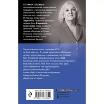 ДНК неземной любви. Степанова Т.Ю.