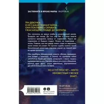 До самой смерти. Дрисколл Т.