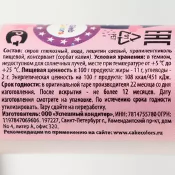 Добавка для гелевых красителей Жирорастворимус Gleb Colors, 20г