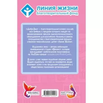 Доброзин. Нечитайло Ф.К., Килевая Л., Терлецкий В.М.