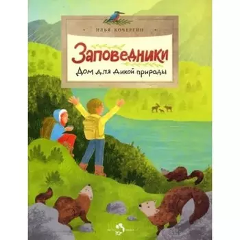 Добрый дом для собак. Иванова Ю.