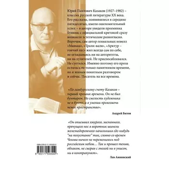 Долгие крики. Казаков Ю.П.