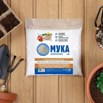 Доломитовая мука «Рецепты Дедушки Никиты» 1 кг