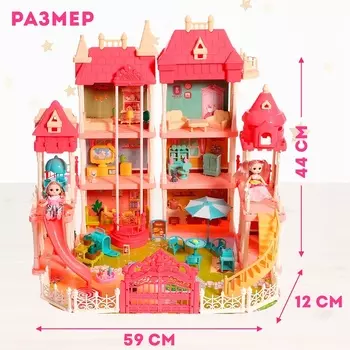 Дом для кукол «Прекрасный замок», с куклами, мебелью и аксессуарами, свет, звук