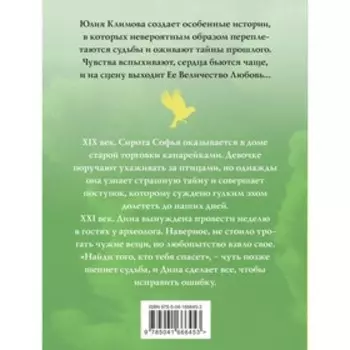 Дом певчих птиц. Климова Ю.В.