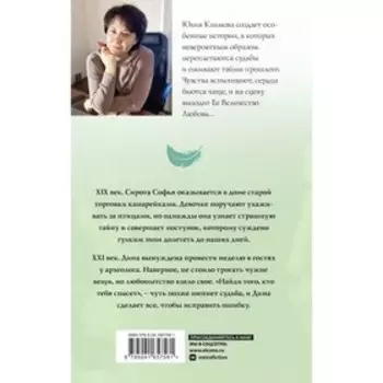 Дом певчих птиц. Климова Ю.В.