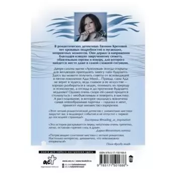 Дом потерянных душ. Кретова Е.В.