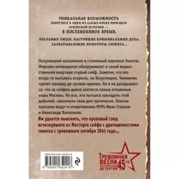 Дом с неизвестными. Шарапов В.Г.