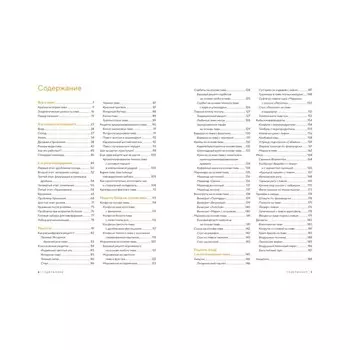 Домашнее пиво. Основные техники приготовления, розлива и хранения. Гезий К.