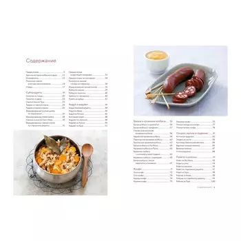 Домашние мясные деликатесы. Закуски, паштеты, колбаски, ветчина. Гезий К.