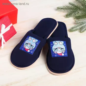 Домашние тапочки "С Новым годом!", размер 40/41
