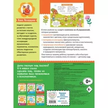 Домашние животные. Для детей от 1 года. С наклейками и разрезными карточками. Прошкина А.А.