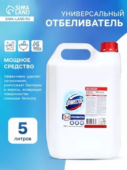 DOMESTOS средство универсальное чистящее, белоснежный 5Л