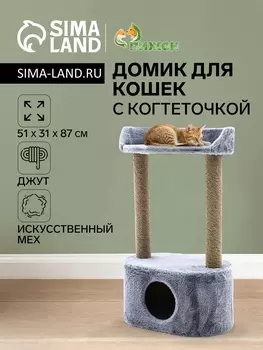 Домик для кошек с когтеточкой, овальной полкой, джут, 513187 см, серый
