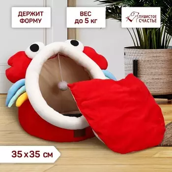 Домик для животных «Краб» 35х35 см