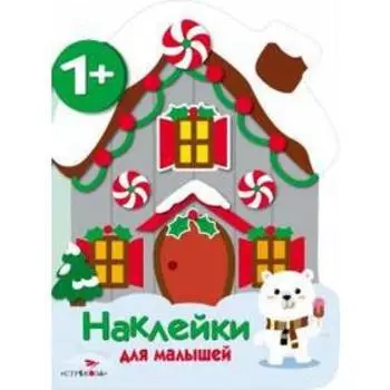 Домик. Калугина М.