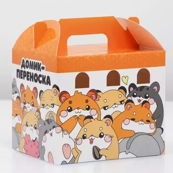 Домик-переноска для птиц и грызунов «Хомячки»