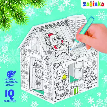 Домик-раскраска 3 в 1 «Весёлые зверята», 5 фломастеров, 6 деталей