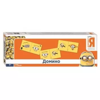 Домино «Гадкий Я», Universal