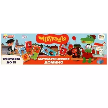 Домино математическое «Чебурашка», 3+