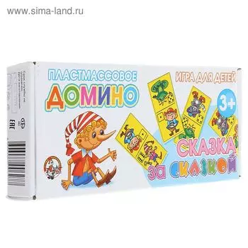 Домино детское Десятое Королевство «Сказка за сказкой»