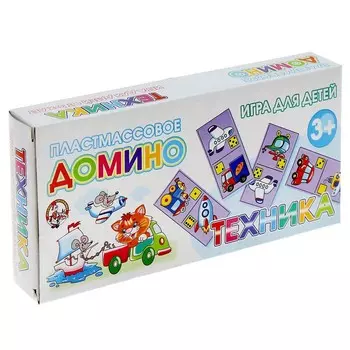 Домино «Техника»
