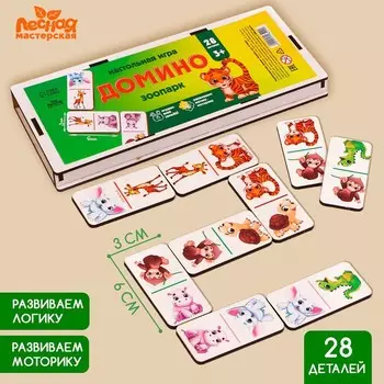 Домино «Зоопарк»