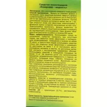 Дополнительный флакон "Рефтамид", 30 ночей, без запаха