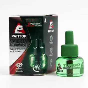 Дополнительный флакон-жидкость от комаров «Раптор» Turbo, без запаха, 40 ночей