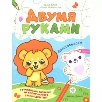 Дорисовываем. Клим Ю.