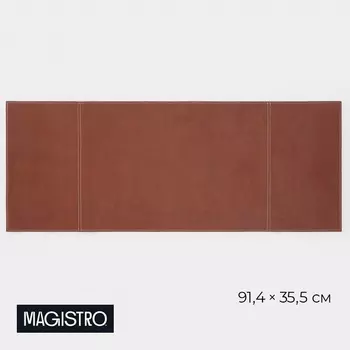 Дорожка на стол Magistro, двухсторонняя, экокожа, хлопок, 91.435.5 см, коричневая